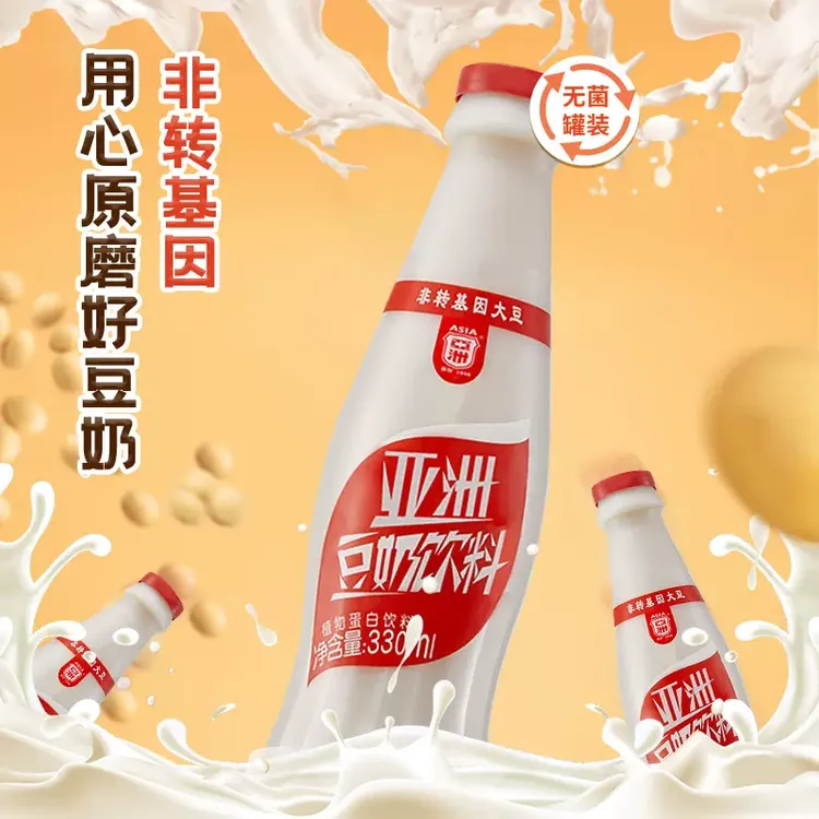 【达人专属】ASIA/亚洲 植物蛋白饮料原味豆奶低脂早餐奶非转基因豆奶丝滑即饮