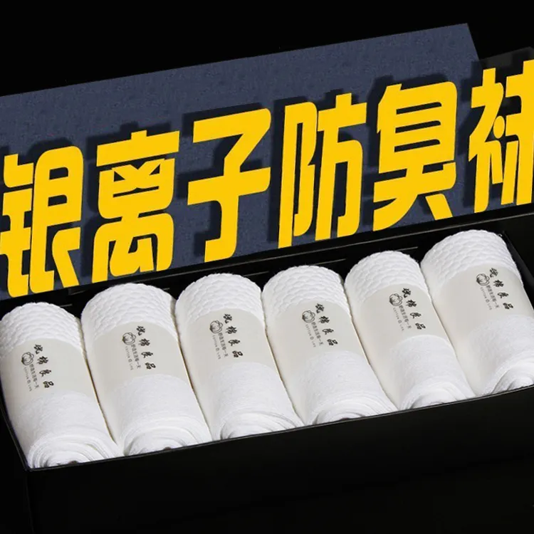 升级款艾草香薰抗菌防臭袜子男中筒袜男透气吸汗银离子白色纯色