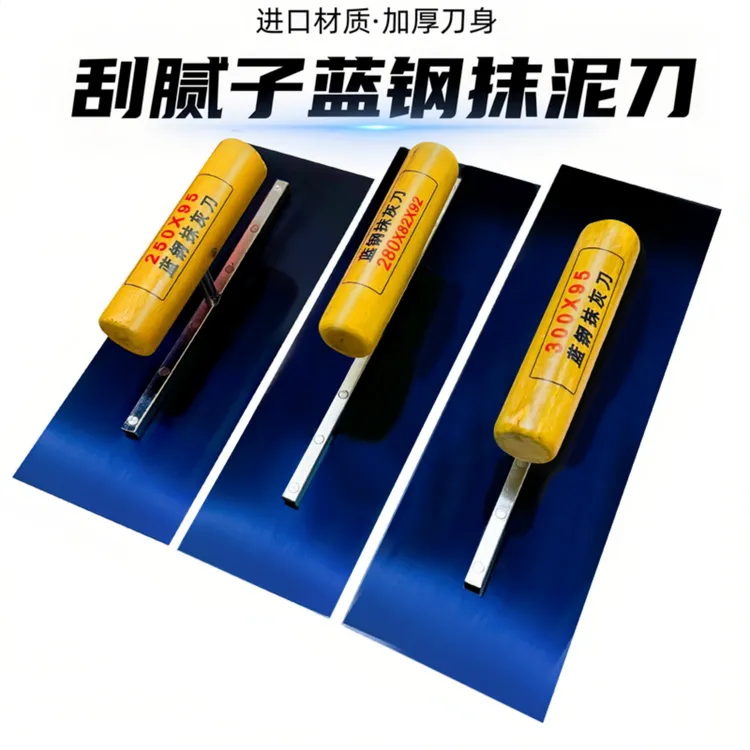 蓝钢抹泥刀刮腻子专用抹子油漆工刮大白工具刮腻子工具刮刀抹灰刀