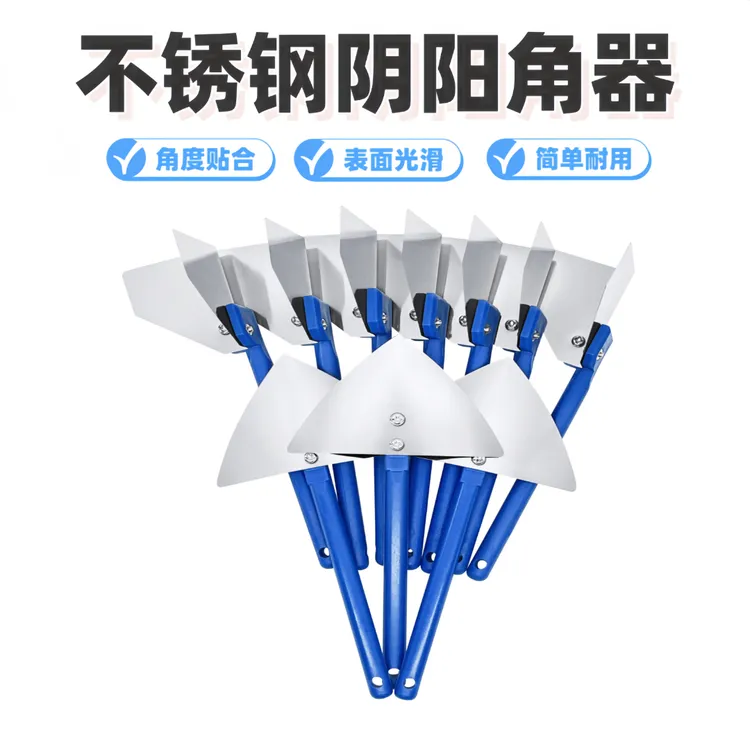 批灰阴阳角拉角器刮腻子工具阴角刮角器阳角器双眼皮施工腻子神器