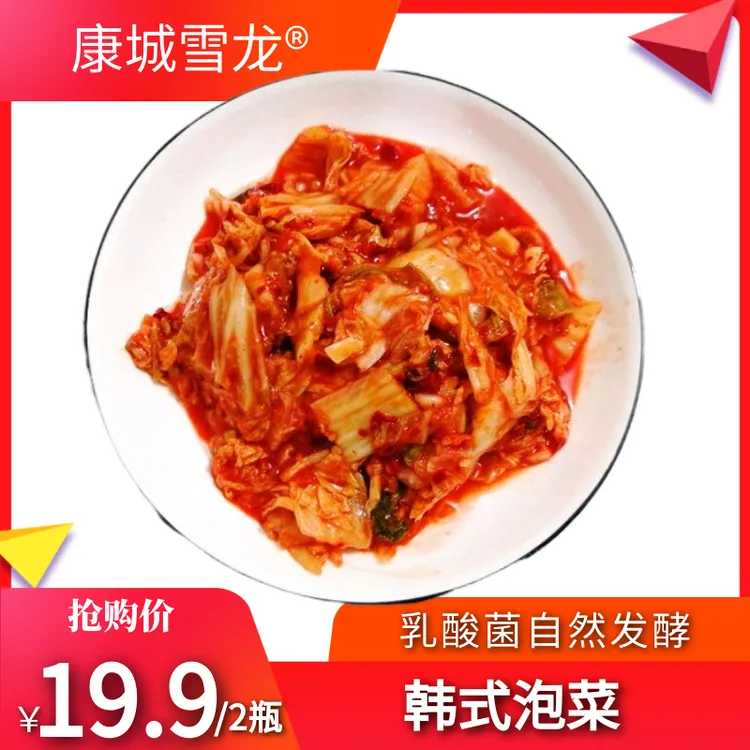 韩式泡菜辣白菜下饭泡菜传统手工腌制即食瓶装爽口甜辣新日期咸菜