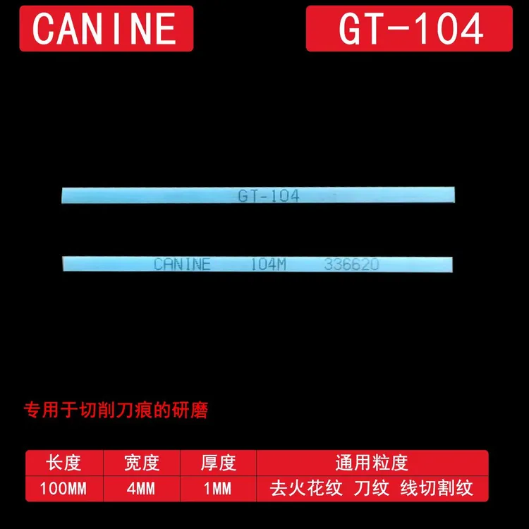 GT纤维油石浅蓝色400号通用浅红150号粗 紫色纤维100最粗模具抛光