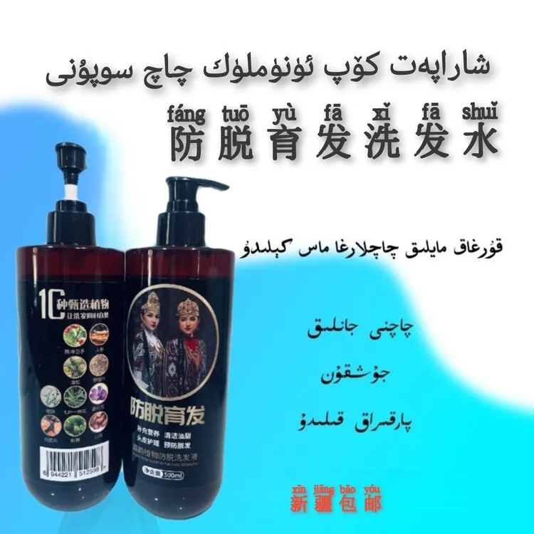 xarapat洗发水qaq sopon 护肤润发去屑asrax sopni包邮