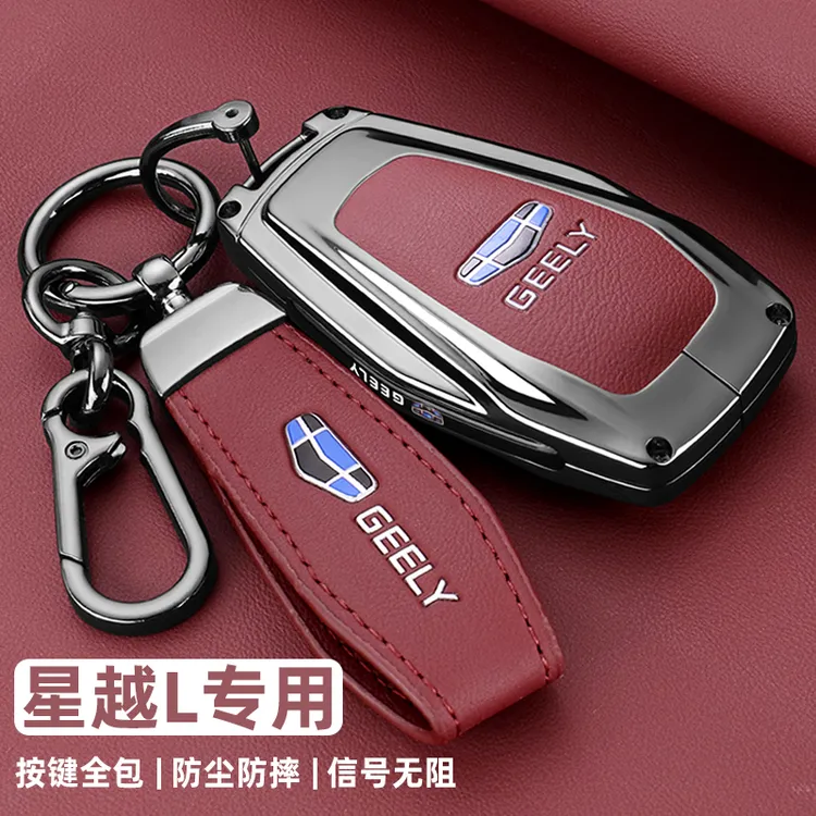 2025款吉利星越L钥匙套24/25新款长风云起揽星望月版专用车扣壳男
