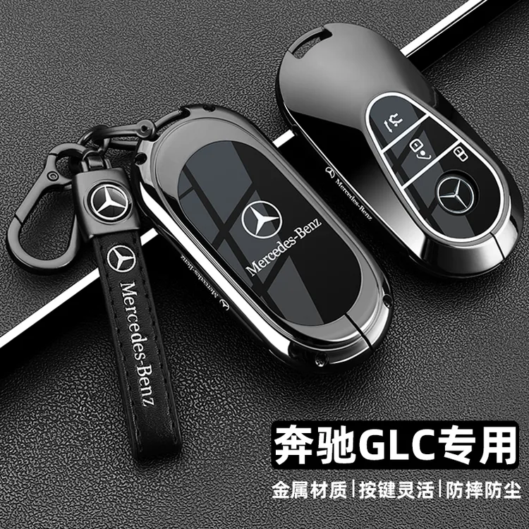 适用2025款奔驰GLC260l钥匙套24/25新glc300l高级感汽车金属壳扣
