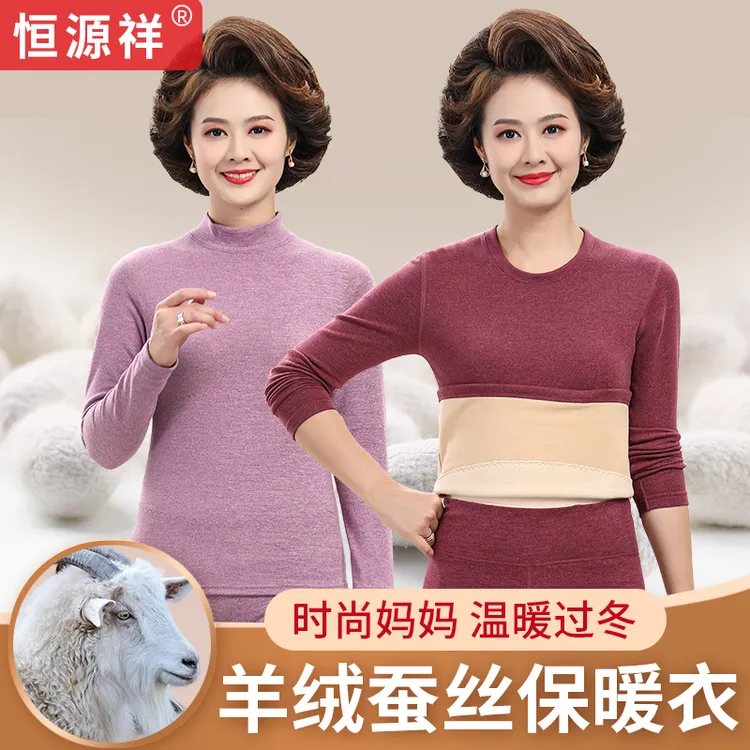 恒源祥中老年人保暖内衣女士加绒加厚套装秋冬妈妈秋衣裤中领防寒