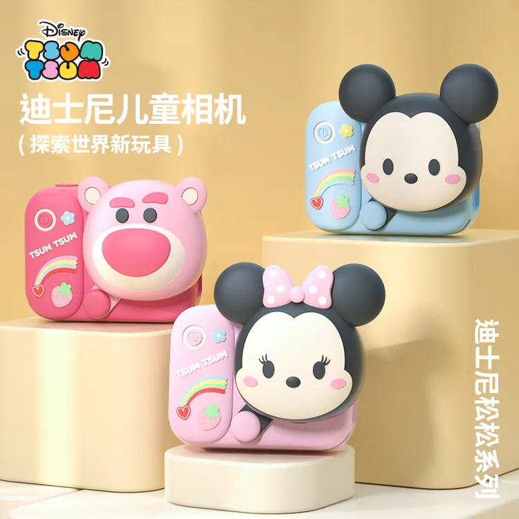 科物酷迪士尼授权儿童相机草莓熊数码相机玩具录像高清双摄照相机