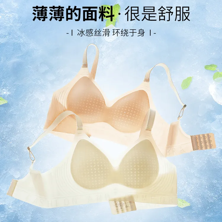 梦玫思【2件装-冰皮内衣】果冻洞洞杯无痕聚拢文胸薄款夏天透气