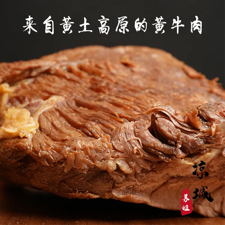 平凉红牛熟牛肉卤牛肉 五香牛腱子顺丰包邮正宗熟食开袋即食500g