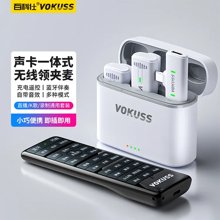 百科仕 便携式无线声卡领夹麦一体机蓝牙伴奏智能降噪录音唱歌