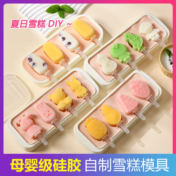 雪糕模具 儿童芝士奶酪棒专用模具食品级硅胶冰淇淋家用自制带盒