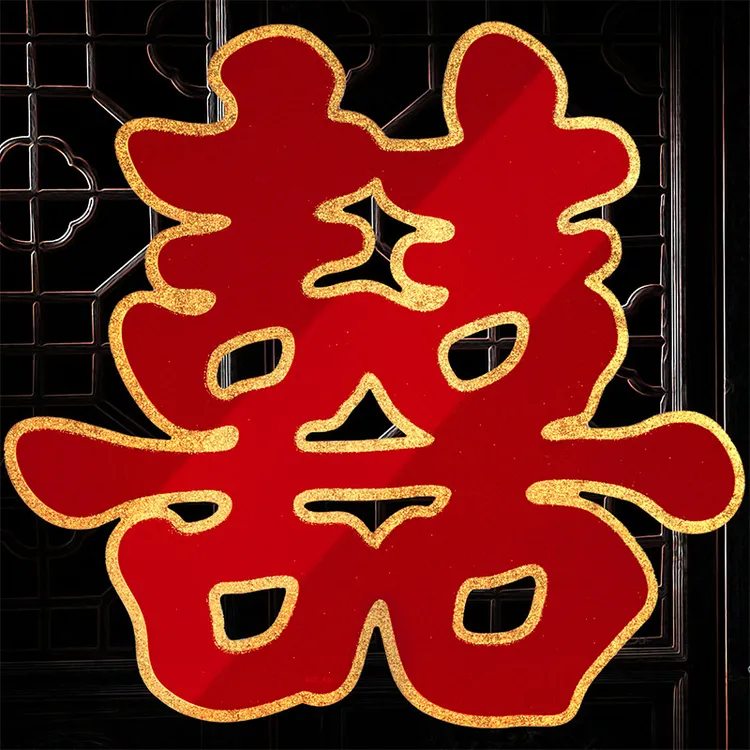 结婚喜庆贴婚房布置婚礼大门墙壁专用房门可选烫金囍字贴婚庆用品商品图