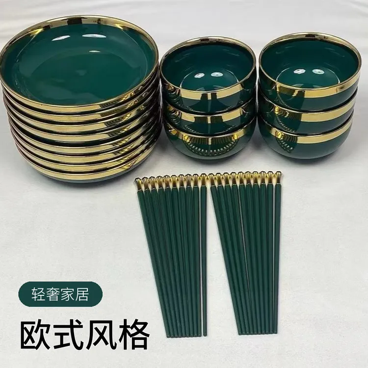 祖母绿陶瓷套餐浅盘8英寸直径20.5厘米碗4.8英寸12厘米网红餐具
