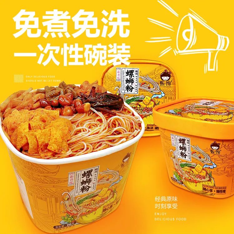 广西正宗螺蛳粉桶装免煮特色风味螺狮粉200g鲜香辣爽方便速食米粉