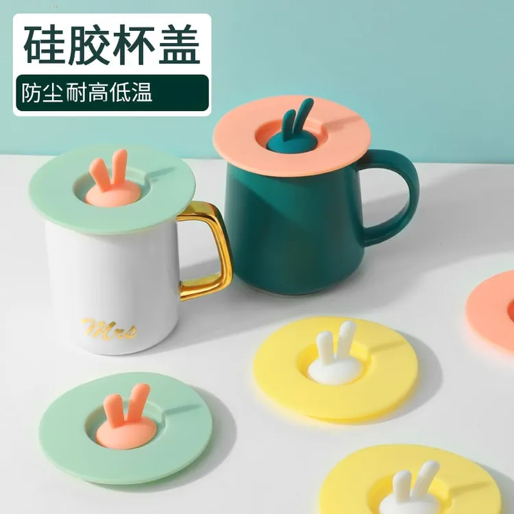 杯盖通用硅胶水杯盖子配件圆形茶杯盖马克杯玻璃陶瓷杯盖防尘可爱