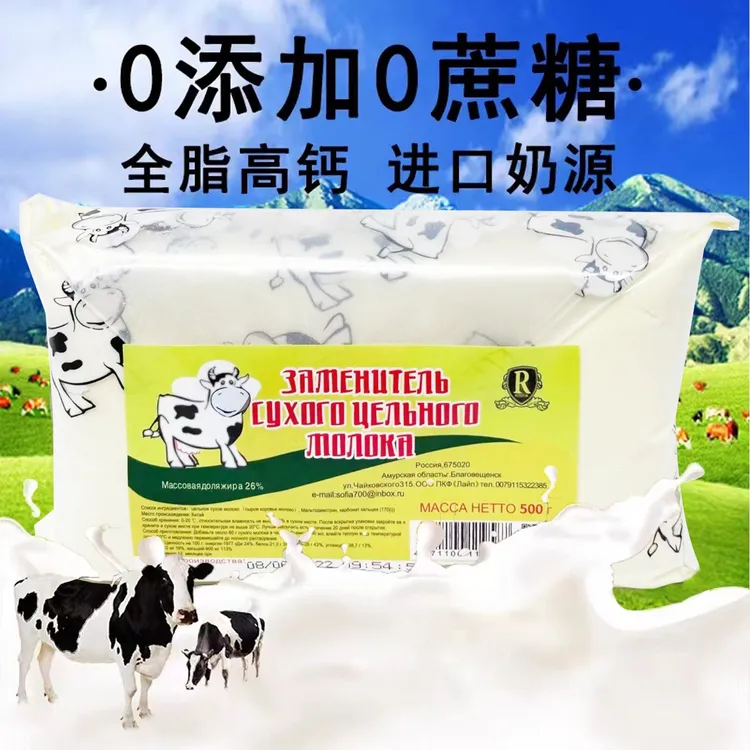 采用进口奶源国内分装老式奶粉全脂脱脂高钙简装老奶粉