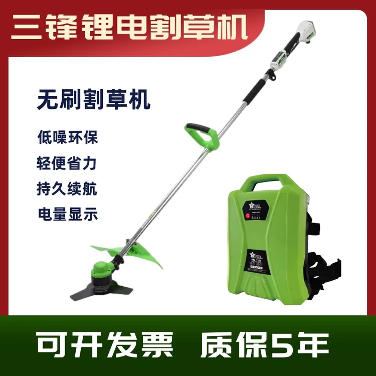 三锋电动割草机充电割灌机家用农用锂电打草机园林草坪修剪除草机