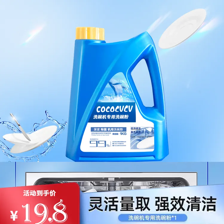 水中鲸洗碗粉洗碗机专用洗涤粉速溶清洗碗碟锅具去油除垢强效