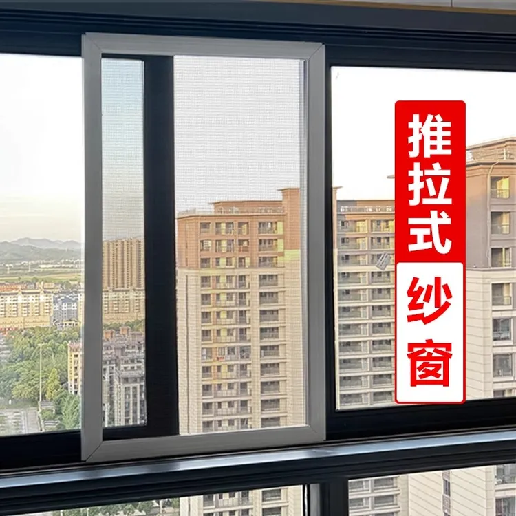 纱窗网自装推拉式铝合金防蚊防猫平移沙窗门定制不锈钢窗框金刚网