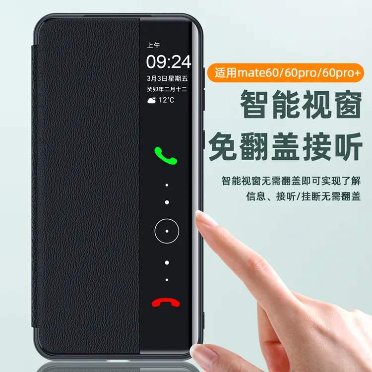 适用华为mate60pro手机壳mate60新款折叠翻盖智能视窗保护套磁吸