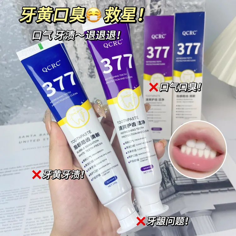 【拍一发三】qcrc377牙膏清爽护齿洁净清新口气