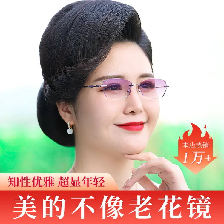 VGO防蓝光老花镜50到60岁高档时尚洋气老花眼镜高端女款减龄护眼
