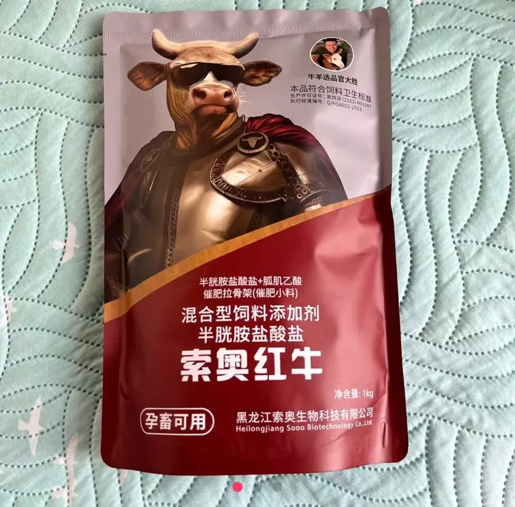 索奥红牛上膘必备，拍5发6 拍10发13。免费试用一袋无效退款