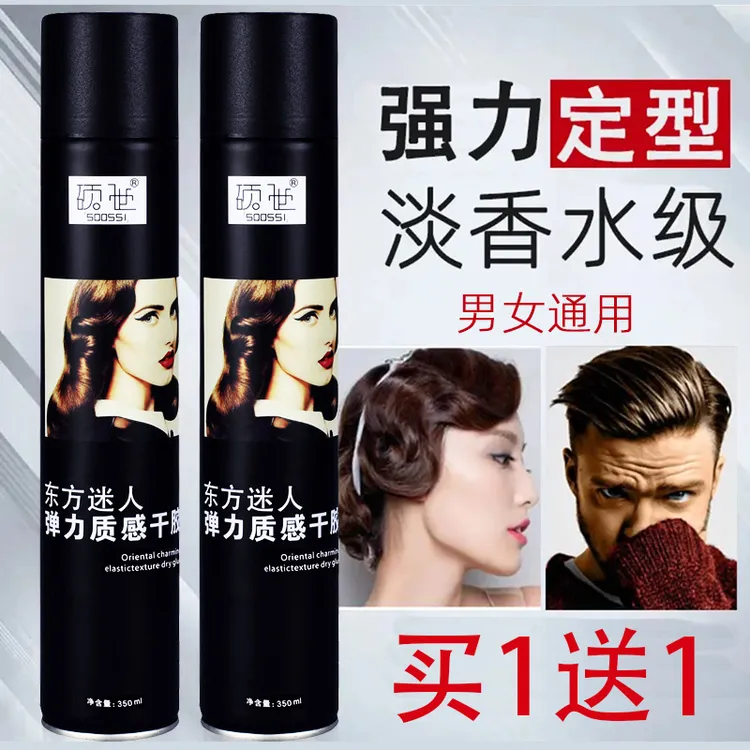 定型喷雾发胶男女通用头发持久蓬松造型啫喱水特硬快干清香发胶