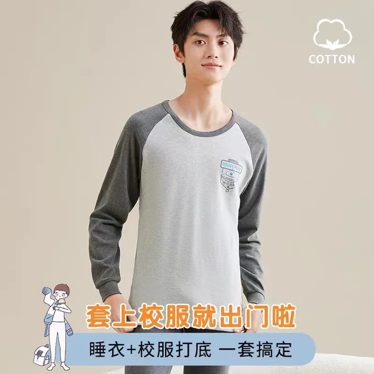 顶瓜瓜秋冬季中大童纯棉保暖内衣套男童中领秋衣秋裤套装儿童内衣