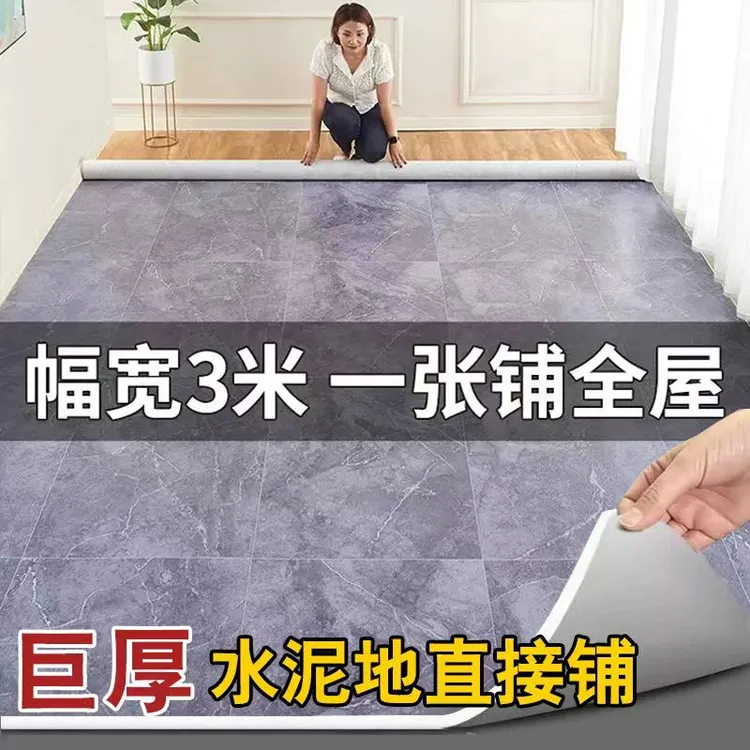3米3.3米3.5米3.7米4米宽加厚地板革耐磨防火防滑pvc塑胶地板地毯
