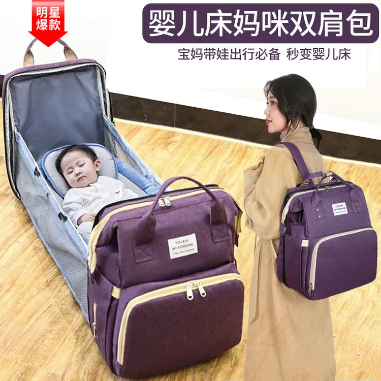 妈咪包 升级版多功能双肩包韩国ins大容量可折叠婴儿床便携旅行包