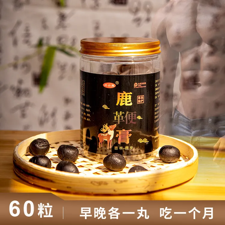 闫小鹿【60粒】鹿革便膏鹿膏长白山特产鹿乡产地直发鹿丸枸杞东北