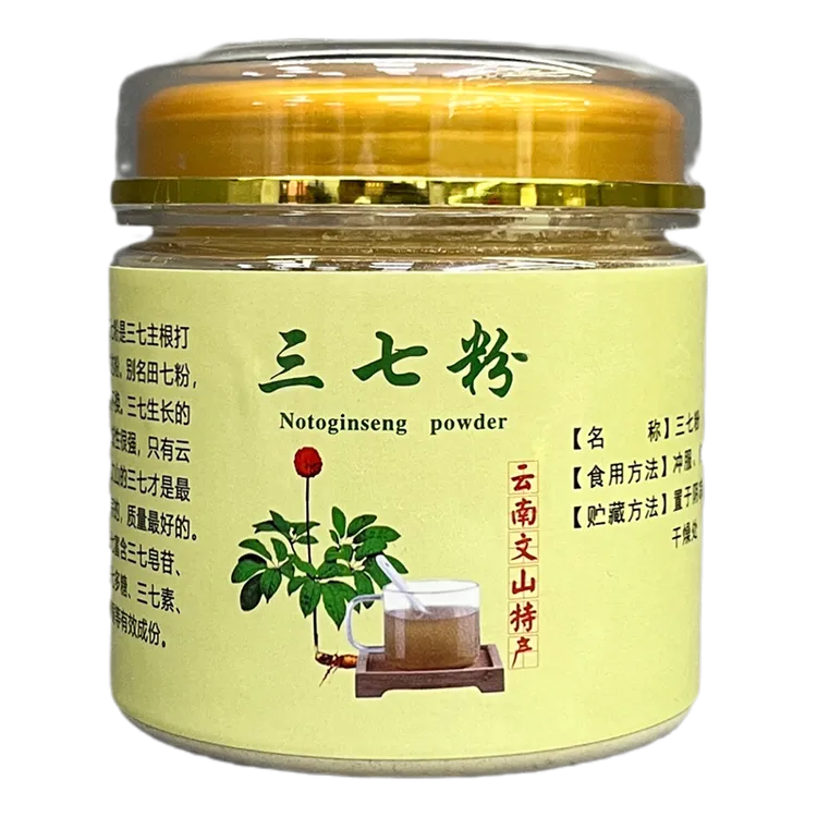 正宗云南文山  滑头30头三七粉官方正品100g体验装特产超细粉