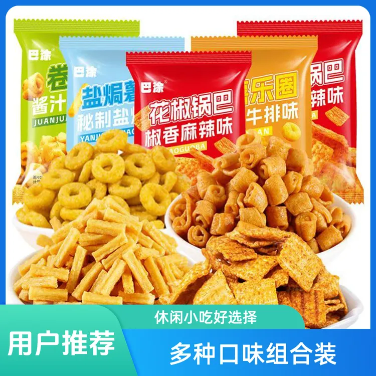 网红海底捞同款零食脆脆卷薯乐圈花椒锅巴盐焗薯条休闲解馋小零食