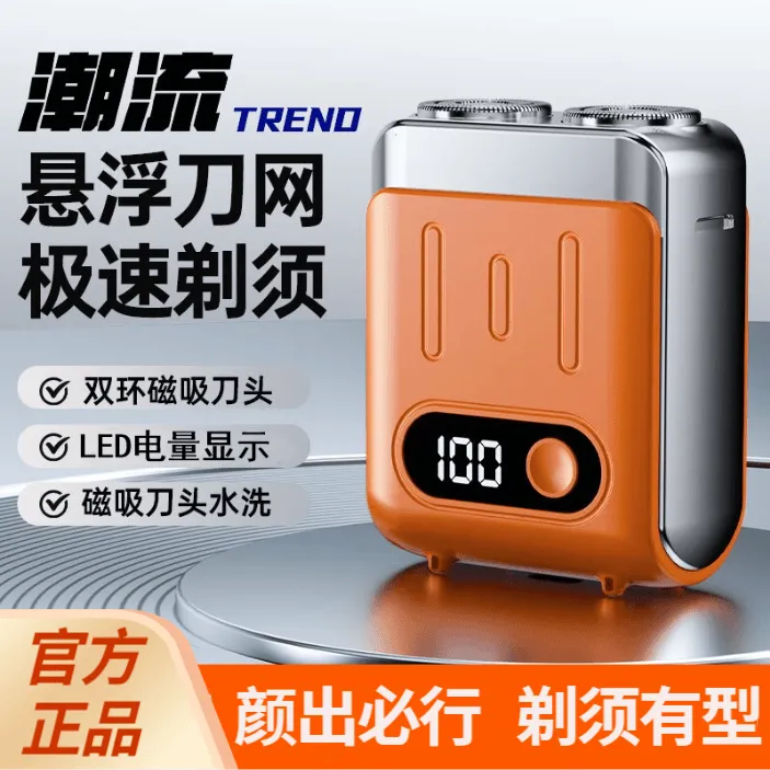 德国进口双头剃须刀男士全自动迷你便携式刮胡刀可充电大功率车载