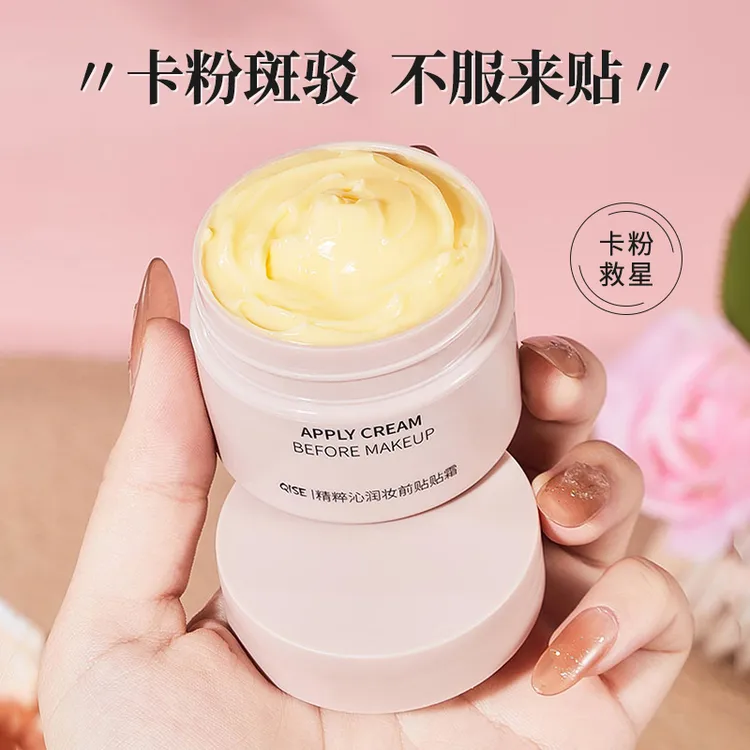 琪瑟精粹沁润妆前贴贴霜保湿滋润秋冬季推荐轻盈隔离学生党妆前乳