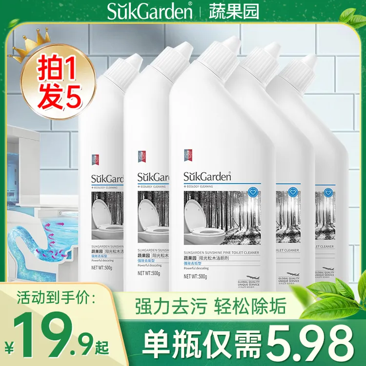 【抖音商城爆款商品】蔬果园洁厕剂洁厕灵马桶厕所清洁剂强力除垢