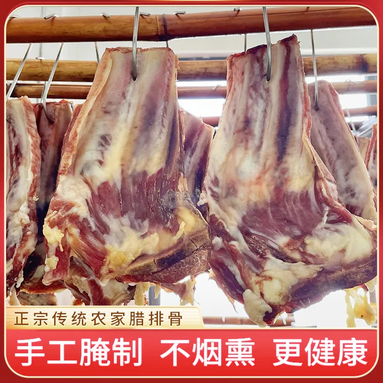 【双11大促】风干咸排骨黄山腊排骨徽菜腊味排骨500g/包剁块发货