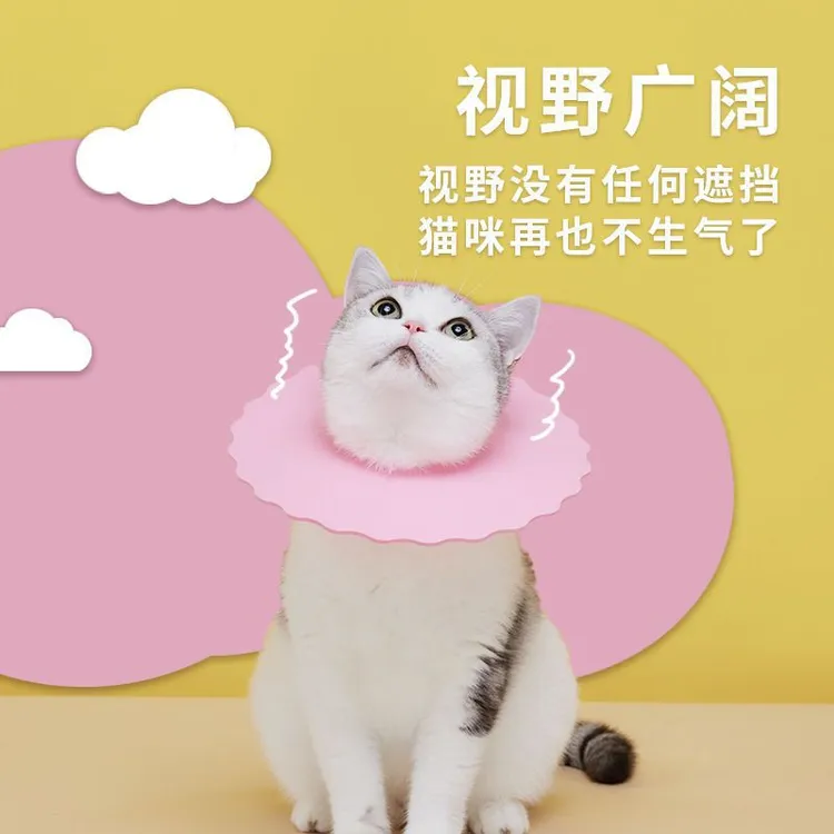 【新品上市】宠物伊丽莎白圈 EVA防水脖圈猫咪羞耻圈超轻防咬绝育圈