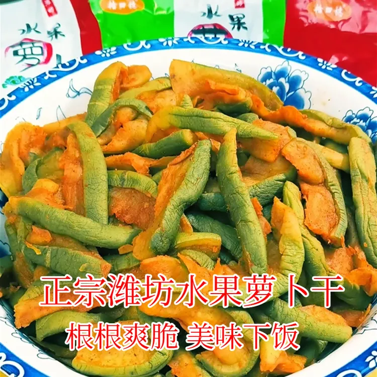 潍坊特产脆爽萝卜干每袋200g*6传统工艺腌制香辣爽口即食下饭咸菜