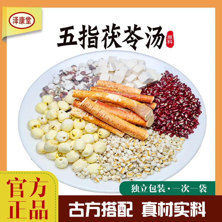 泽康堂五指毛桃营养煲汤调理食材甄选汤包 1袋 360克 内含5小袋