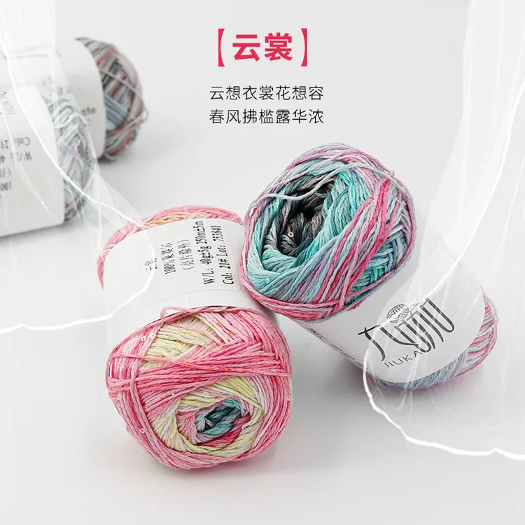 九咖云裳手染长渐变莱赛尔天丝编织店直播间毛线手工钩织毛衣2