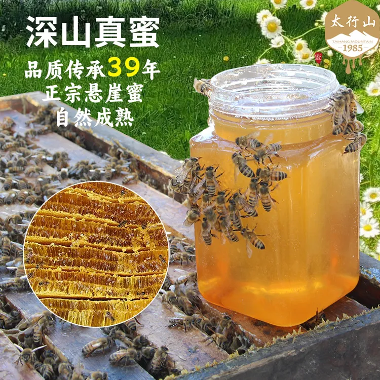 《拍一发三》悬崖深山土蜂蜜 原蜜 到手三斤 假一赔十