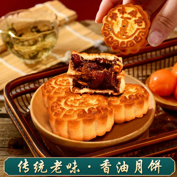 天津老味传统京式香油月饼8种口味1000g