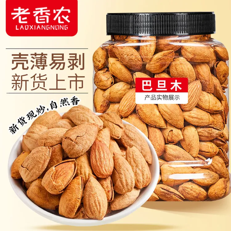 新货巴旦木500g罐装坚果奶香薄壳巴达木扁桃杏仁原味干果零食250g
