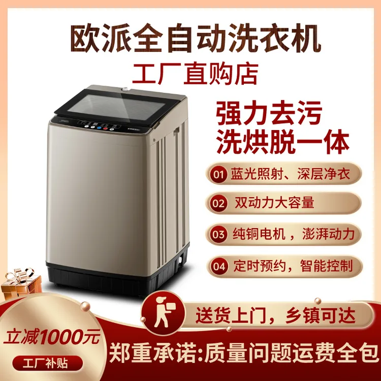 家用全自动波轮洗衣机迷你洗春夏衣物迷你宝宝婴儿小型洗衣脱水机