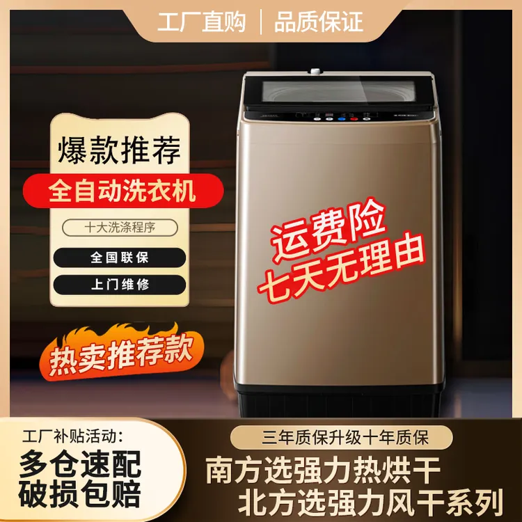 1-15人全自动波轮家用洗衣机小型洗烘一体脱水甩干机