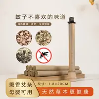 蕲艾都养生好物【拍50送50支】香薰驱蚊艾条熏房间净化菖蒲香茅艾条