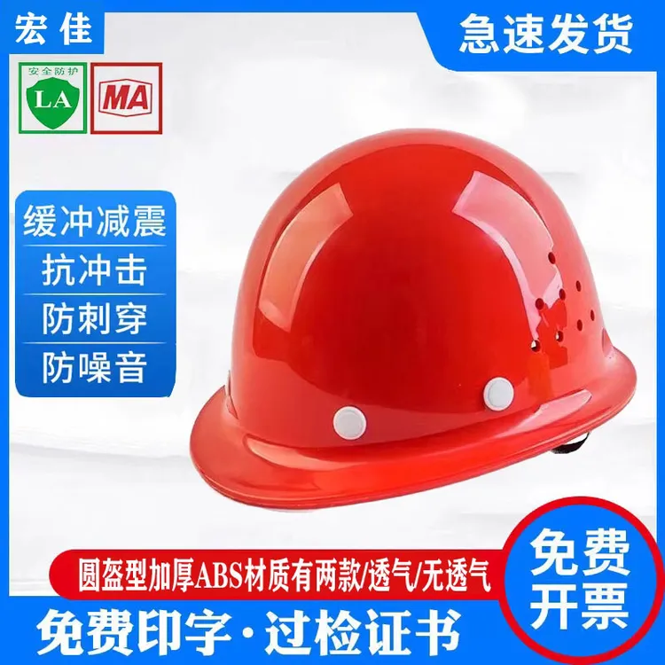 国标abs安全帽工地工人专用防砸建筑头盔玻璃钢加厚进口ABS安全帽
