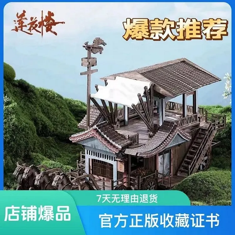 电视剧莲花楼官方马车同款3D木质马车拼装模型官方正版发货拆装